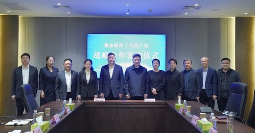 豫檢廣電牽手合作,服務(wù)百姓衣食住行