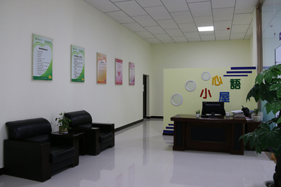 學院大學生心理健康教育咨詢中心改造裝修后運行