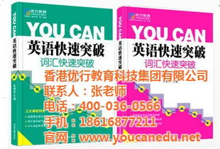 中考英語培訓(xùn) 優(yōu)行教育 中考英語培訓(xùn)加盟