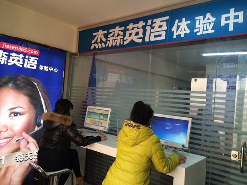 杰森在線英語加盟店 杰森在線英語加盟費用 杰森在線英語加盟代理 條件 中國加盟網(wǎng)