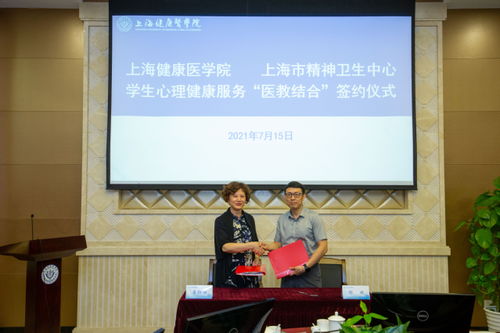 醫(yī)教結(jié)合 共筑心理健康防線——我校學(xué)生心理健康服務(wù)項(xiàng)目簽約儀式暨心理健康教育與咨詢中心教學(xué)指導(dǎo)委員會(huì)成立儀式舉行