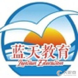 清鎮市藍天教育咨詢服務中心 專業教育咨詢服務，助您學業無憂