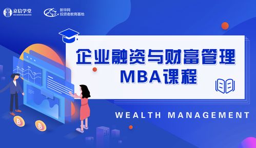 投資者教育服務基地 專業教育咨詢服務引領投資理財新篇章