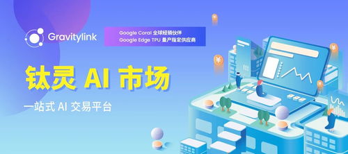 從春秋智慧到AI啟蒙 人工智能的千年教育溯源